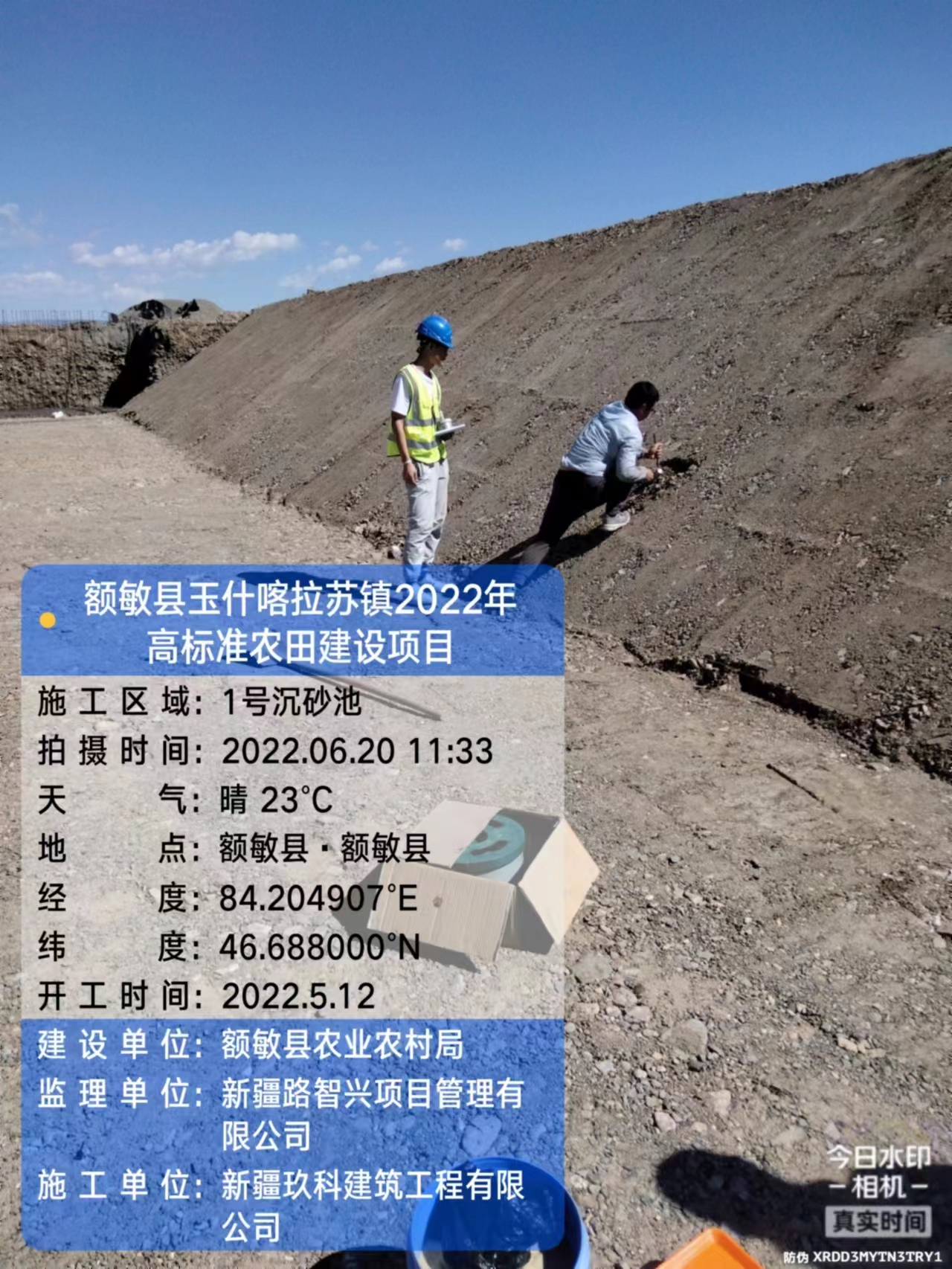 额敏县玉什喀拉苏镇2022年高标准农田建设项目（4）