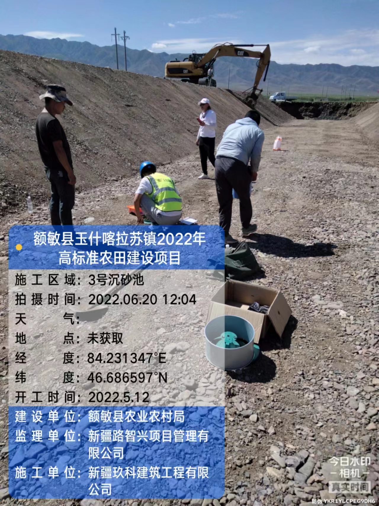 额敏县玉什喀拉苏镇2022年高标准农田建设项目（5）