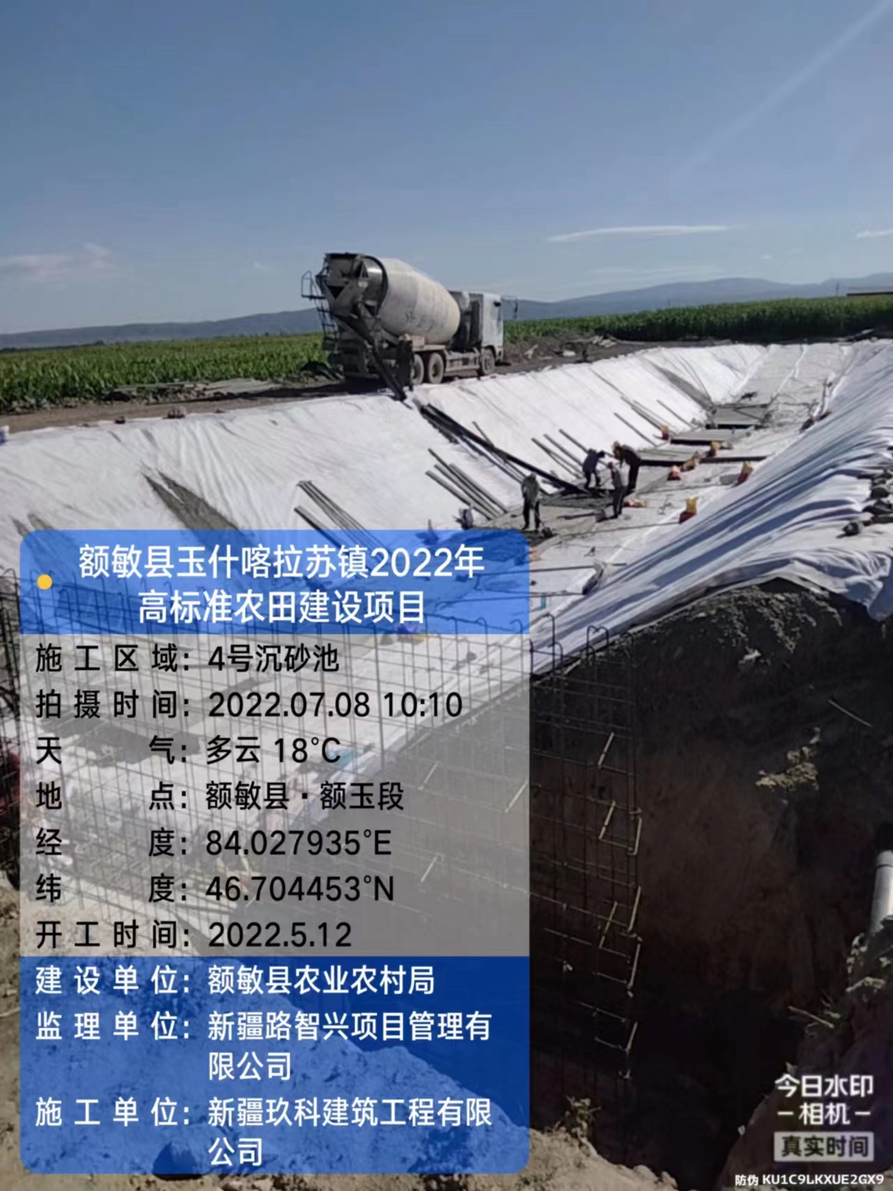 额敏县玉什喀拉苏镇2022年高标准农田建设项目（7）
