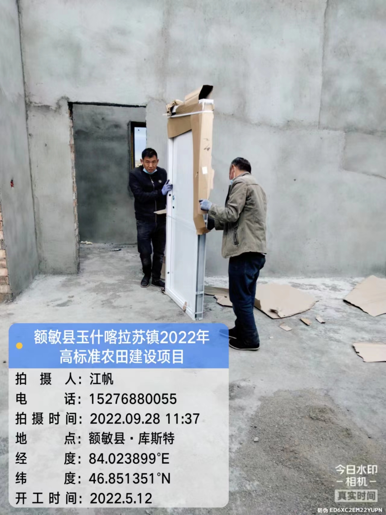 额敏县玉什喀拉苏镇2022年高标准农田建设项目（13）