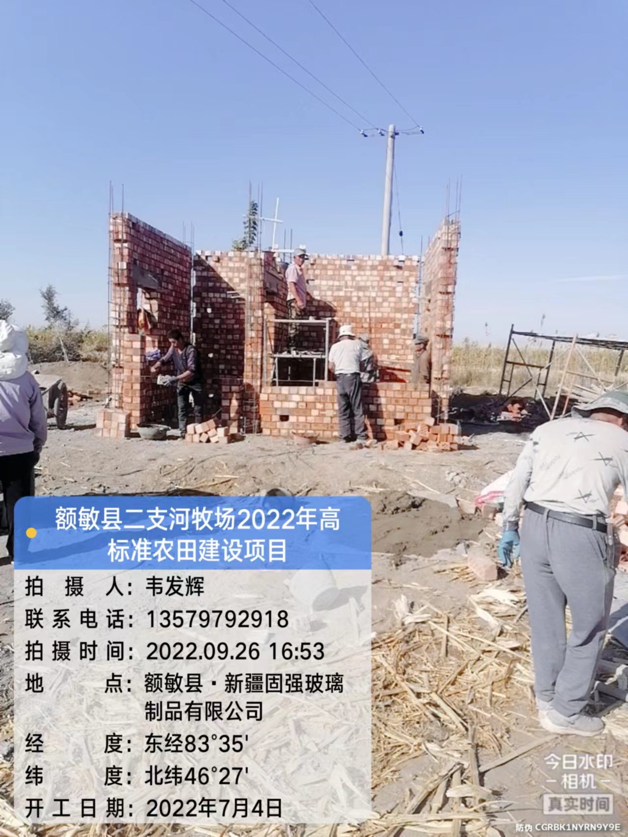 额敏县二支河牧场2022年高标准农田建设项目（8）