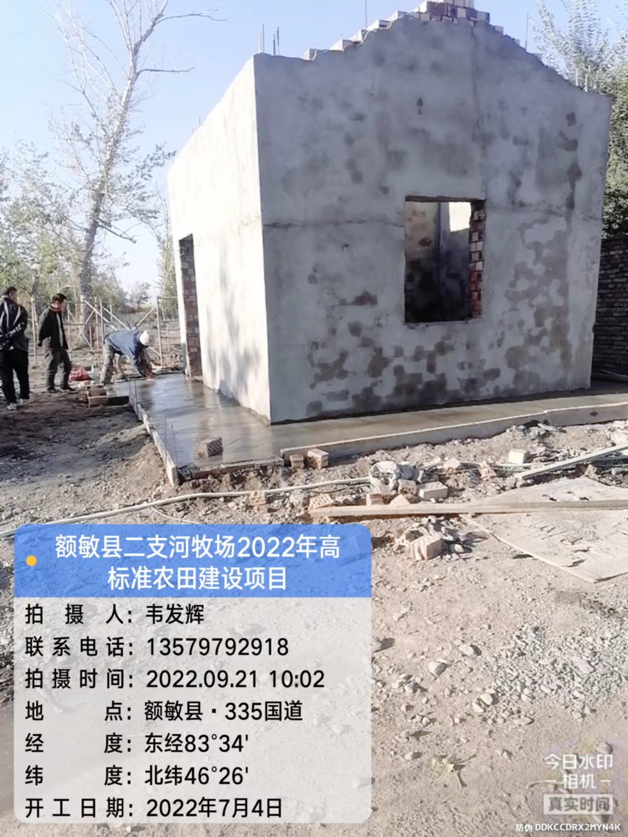 额敏县二支河牧场2022年高标准农田建设项目（9）