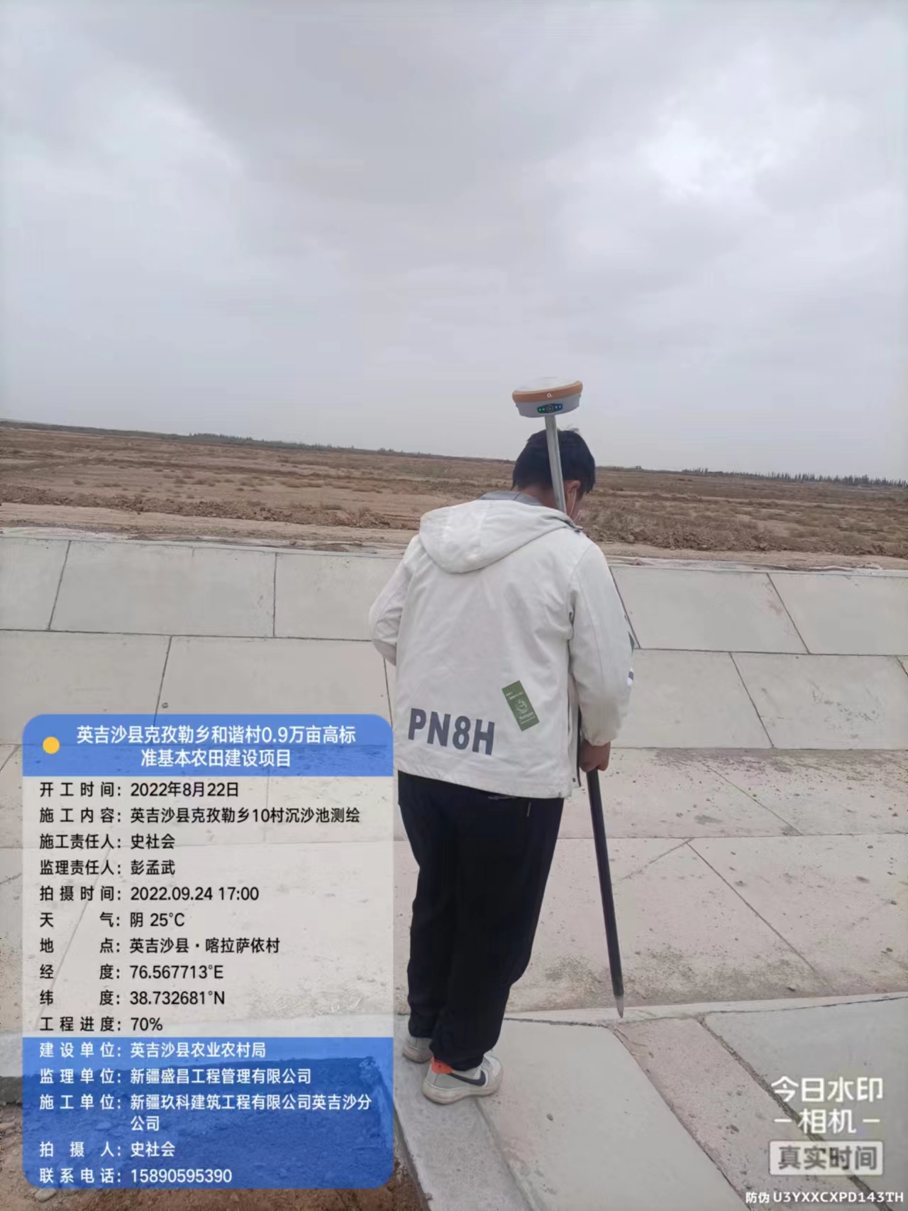 英吉沙县克孜勒乡和谐村0.9万亩高标准基本农田建设项目（1）