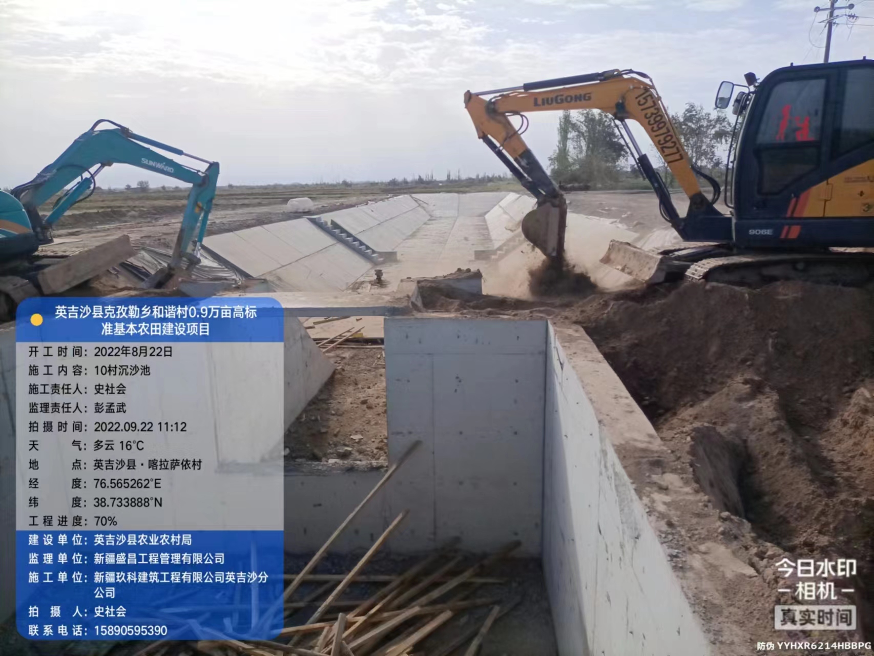 英吉沙县克孜勒乡和谐村0.9万亩高标准基本农田建设项目（3）
