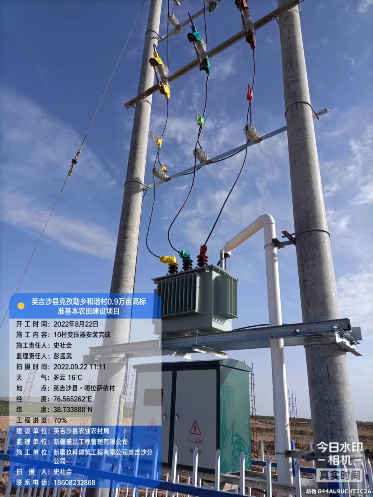 英吉沙县克孜勒乡和谐村0.9万亩高标准基本农田建设项目（4）