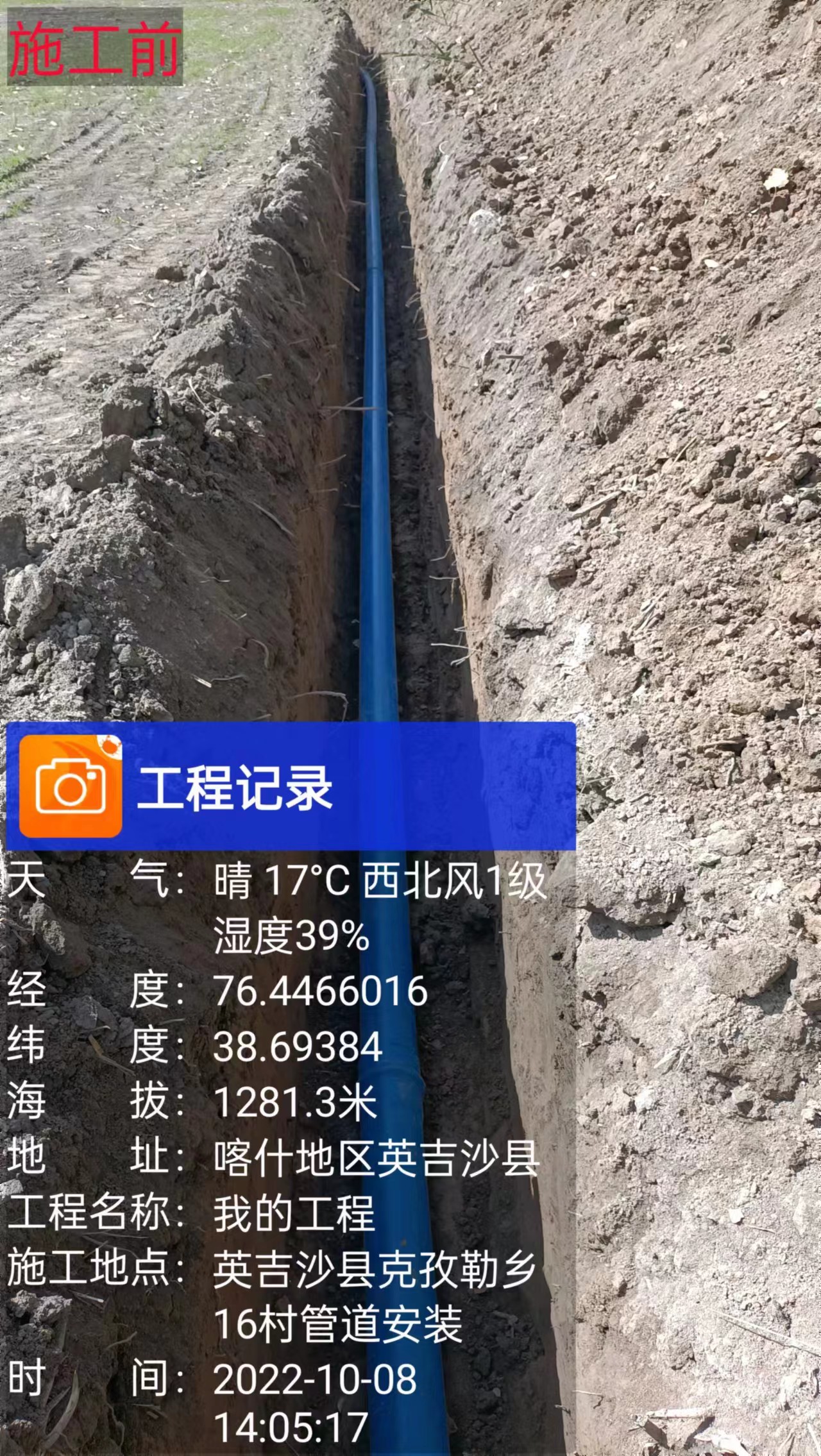 英吉沙县克孜勒乡和谐村0.9万亩高标准基本农田建设项目（5）