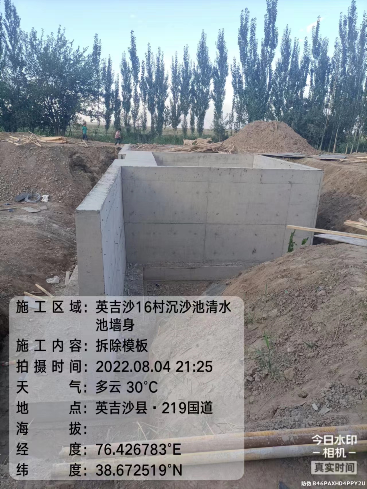 英吉沙县克孜勒乡和谐村0.9万亩高标准基本农田建设项目（7）