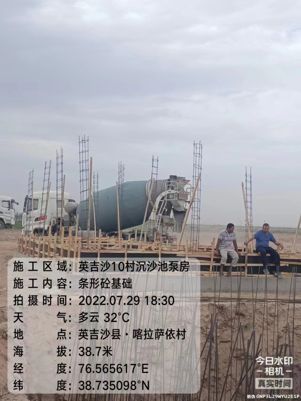 英吉沙县克孜勒乡和谐村0.9万亩高标准基本农田建设项目（8）