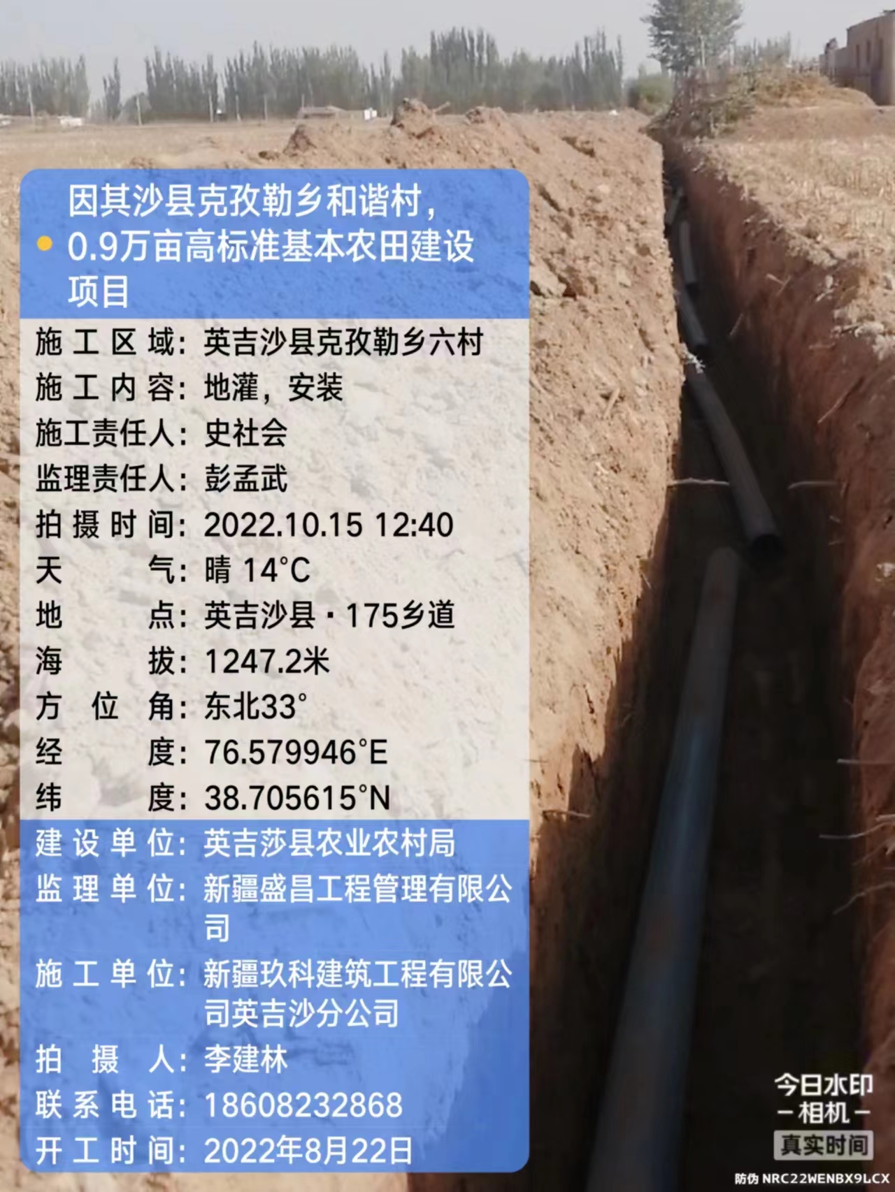 英吉沙县克孜勒乡和谐村0.9万亩高标准基本农田建设项目（11）
