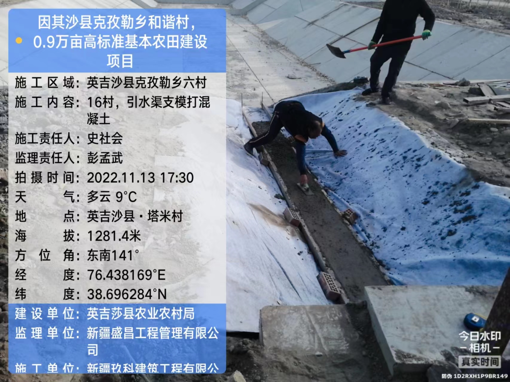 英吉沙县克孜勒乡和谐村0.9万亩高标准基本农田建设项目（19）